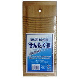 木製洗濯板 小 32×14cm 【節約】