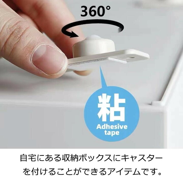 2022秋冬新作 粘着テープ式ボールキャスター 「4個セット」粘着テープ式キャスター 収納ケース用 360度回転 キャスター 小型収納ボックス用 貼るだけ キャスター 衣装ケースボックス ホイール 静かに移動 ゴミ箱ホイール ミニ プラチックボールキャスター