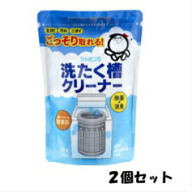 シャボン玉石鹸 洗たく槽クリーナー500g×2個セット洗濯機 洗濯槽 カビ防止 除菌消臭 洗浄 除菌 消臭 部屋干し 梅雨 洗濯槽クリーナー 洗濯槽 洗濯槽洗剤 洗濯機 洗たく槽 しゃぼん玉石鹸 シャボン玉石けん しゃぼん玉