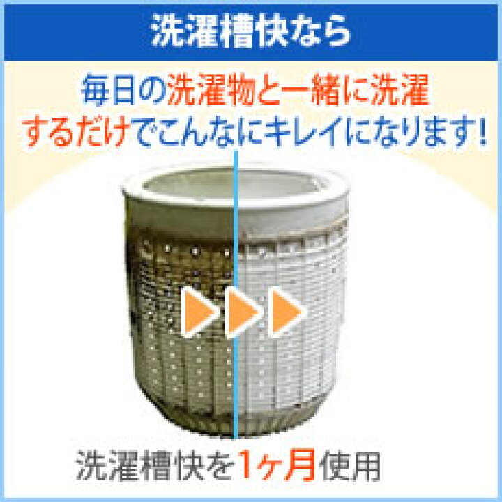 楽天市場】ドラム式洗濯機専用 洗濯槽快詰め替え30g×6個セット【メール便送料無料】洗濯機 洗濯槽 カビ防止 除菌消臭 洗浄 除菌 消臭 部屋干し 梅雨 洗濯槽クリーナー 洗濯槽洗剤 洗たく槽 ホタテ 貝殻 : くらし(衣食住)快適ショップ 楽天市場】ドラム式洗濯機専用 洗濯槽快詰め替え30g×6個セット【メール便送料無料】洗濯機 洗濯槽 カビ防止 除菌消臭 洗浄 除菌 消臭 部屋干し 梅雨 洗濯槽クリーナー 洗濯槽洗剤 洗たく槽 ホタテ 貝殻 : くらし(衣食住)快適ショップ