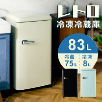 楽天市場】レトロ 冷蔵庫（冷蔵庫ドア数1）（家電）の通販