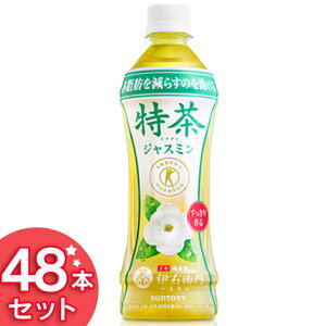 特茶サントリー伊右衛門500ml48本送料無料24本×2ケースカフェインゼロサントリー伊右衛門24本緑茶ペットボトルトクホ特定保健用食品ジャスミンティー茉莉花茶お茶茶ペットボトルお茶健康茶【D】あす楽