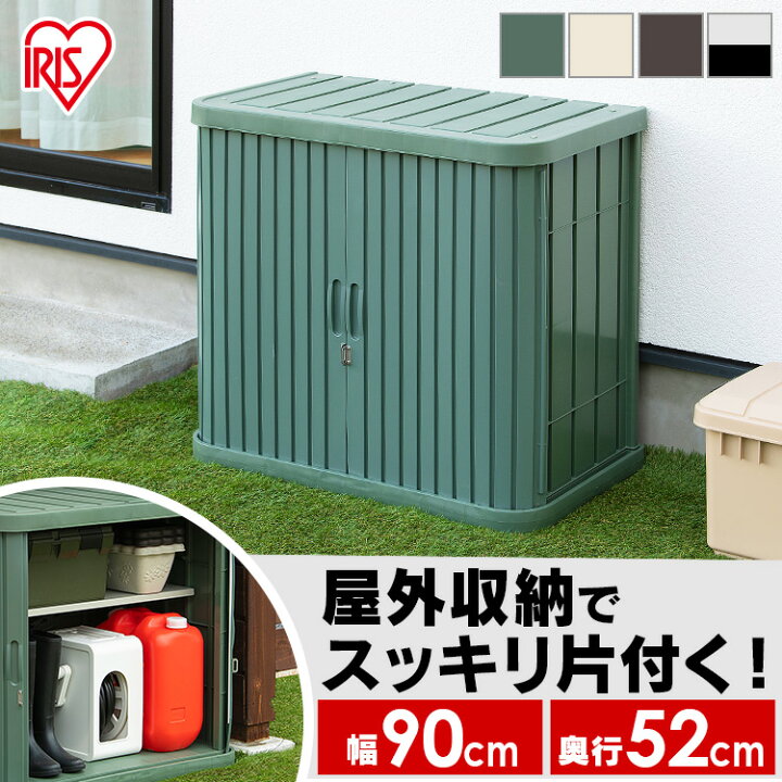 楽天市場 物置 おしゃれ 屋外 Ml 1050v 幅90 奥行52 高100 両開き スリム 小型物置 屋外物置 収納庫 倉庫 屋外収納庫 屋外倉庫 庭 ベランダ 物置収納 収納 物置き ベランダ物置 ロッカー ホームロッカー おしゃれ 物置 大型 大型物置 アイリスオーヤマ 暮らし健康ネット館