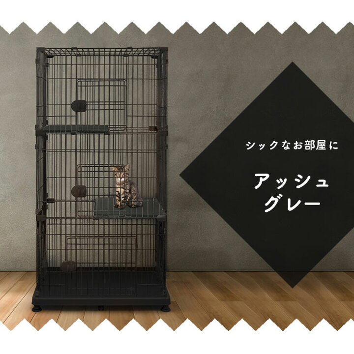 楽天市場】猫 ケージ 3段 キャスター付き ペット PEC-903V ライト 