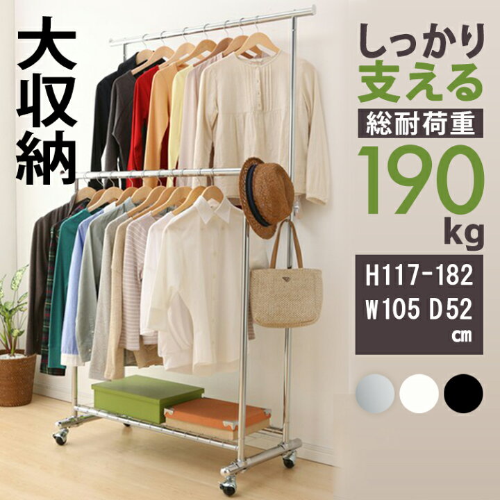 楽天市場 最大400円クーポン ハンガーラック スリム おしゃれ 省スペース 2段 総耐荷重 190kg 2連 キャスター メッシュ棚 パイプハンガー Cw4100 T1 ラック コートハンガー コート掛け 洋服掛け 衣替え 服 衣装 衣類 収納用品 収納 収納ラック 送料無料 暮らし健康