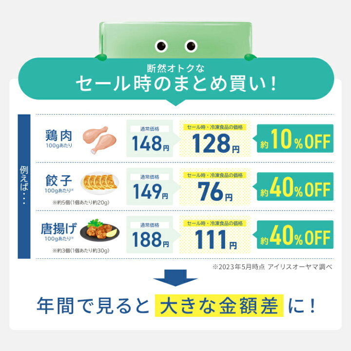 楽天市場】≪クーポン利用で46,300円☆11日9:59迄≫冷凍庫 142L 