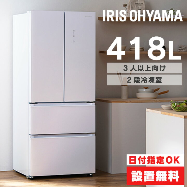 楽天市場】冷蔵庫 両開き 大型 大容量 冷凍庫 冷凍冷蔵庫 418L 