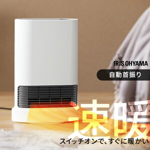 ヒーター 首ふり 小型 足元 オフィス 1200w 軽量 コンパクト おしゃれ かわいい 電気ヒーター 電気ストーブ 暖かい トイレ 一人暮らし 大風量セラミックヒーター 首振り メカ式 ホワイト アイ