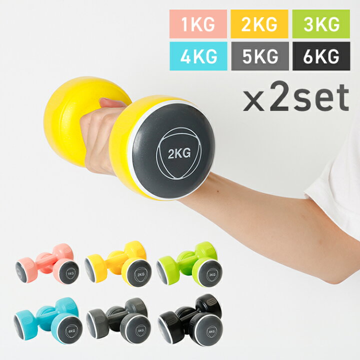 楽天市場】【SALE☆最大43%OFF】ダンベル セット 2個セット ダンベル 