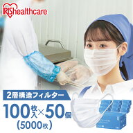 ＼現場などで作業する方に◎／マスク 不織布 通気性 5000枚（100枚×50個）入り 痛くなりにくい 白 大容…