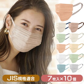 [最大400円クーポン/くらしに+]【10個セット】カラーマスク バイカラー 美フィットマスク アイリスオーヤマ 7枚入 ふつうサイズ マスク プリーツマスク 血色マスク ふつう 花粉対策 ウイルス対策 飛沫対策 風邪対策 個別包装 不織布 小顔 PK-B7MPB 幅広耳ひも
