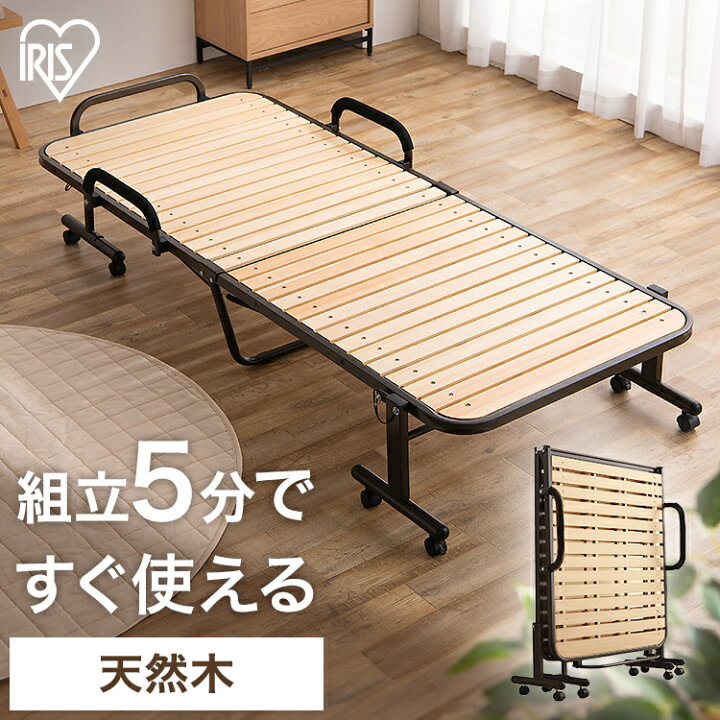 楽天市場】ベッド すのこベッド 折りたたみ アイリスオーヤマ 