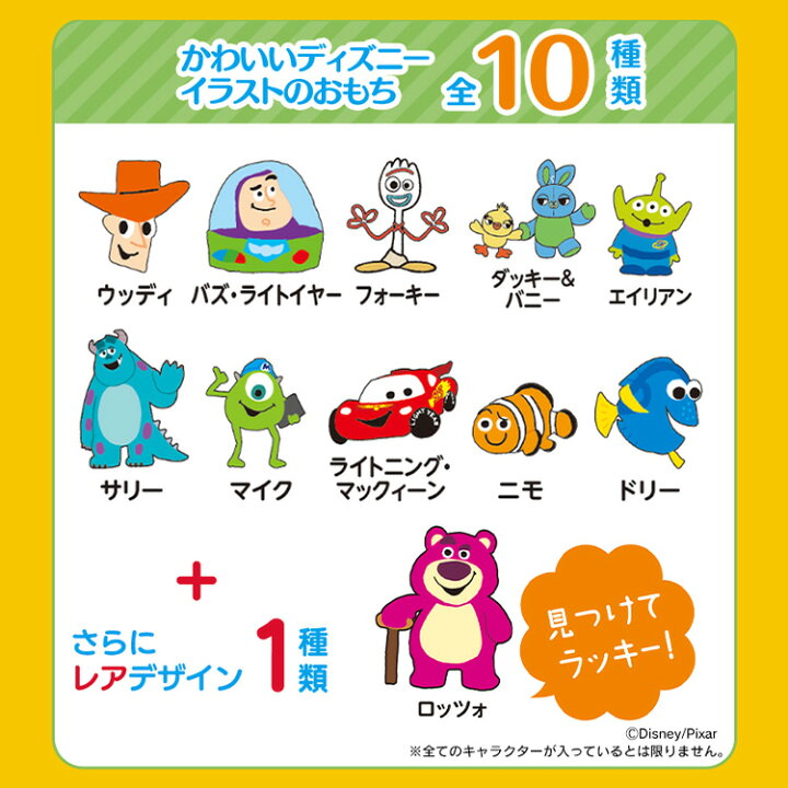 楽天市場】餅 もち ピクサー 10個入り×1袋 キャラクター餅 小さめ お餅 