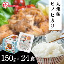 【賞味期限：2025年11月15日】米 パックご飯 150g 24食 レトルトご飯 湯煎 保存食 非常食 防災食 長期保存 パックごはん 米 茶碗1杯分 まとめ買い 国産 低温製法米 アイリスオーヤマ 九州産 ヒノヒカリ *150g 24食 湯煎 保存食 非常食 防災食 アイリスオーヤマ こめ
