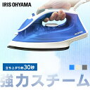 ≪ポイント5倍★12日9:59迄≫アイロン スチーム コード付 スチームアイロン 強力スチーム 2段階スチーム 霧吹き機能 立ち上がり 最短30秒 時短 タンク容量 約210ml 衣類 洋服 シャツ シワ伸ばし 新生活 衣類アイロン アイリスオーヤマ SIR-01 *【mm5】