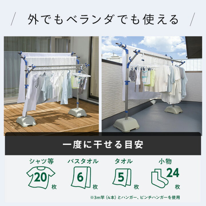 楽天市場】《ポイント5倍☆31日9:59迄》【選べるセット】 物干し竿 3m 