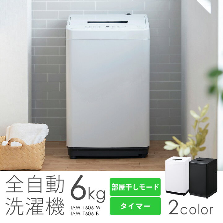 楽天市場】洗濯機 6kg 縦型 一人暮らし 全自動洗濯機 縦型洗濯機 節水 