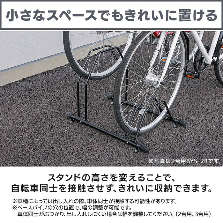 楽天市場】自転車スタンド 屋外 3台用 固定 動かない 強風 転倒防止 