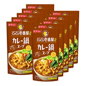 鍋スープ あったか料理 冬料理 和食CoCo壱番屋 カレー 送料無料 鍋の素 鍋のもと 鍋 カレー鍋 CoCo壱番屋 カレー ココイチ 鍋つゆ CoCo ダイショー 【D】