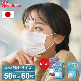 マスク 不織布 立体 アイリスオーヤマ 不織布マスク 立体マスク 日本製 ふつう 大きめ ゆったり大きめ ワイド きれい プリーツ 白 50枚 60枚 デイリーフィットマスク ナノエアーマスク DAILY FIT MASK *