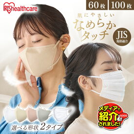 ＼メディアで紹介されました／マスク 不織布 プリーツ 立体 ふつう 小さめ 個包装 肌にやさしい 息快適 通気性UP やわらか耳ひも DAILY FIT MASK なめらかタッチ アイリスオーヤマ PKーDH50 RN-DH20