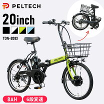 楽天市場】ペルテック 20インチ 電動折りたたみの通販