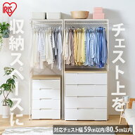 《5％OFFクーポン★13日9:59迄》【選べる幅】ハンガーラック スリム ワイド おしゃれ 棚付き 木目調天板 …