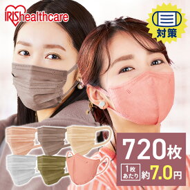 【1枚7.0円！】マスク 不織布マスク 立体マスク カラーマスク 大容量 720枚 美フィットマスク 個包装　デイリーフィットマスク プリーツマスク ピンク ローズグレー オリーブカーキ アッシュグレー シルクベージュ ピンクベージュ