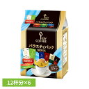 【激アツ価格】【6個】コーヒー ドリップ 珈琲 アソート オン バラエティパック（12杯分） バッグ パック オン バラエティパック アソートパック アソート セット KEY COFFEE KEYCOFFEE キー【D】