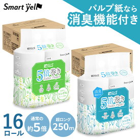 ＼パルプは芯に消臭機能付き／トイレットペーパー シングル 5倍巻き4ロール×4P スマートエール 芯なし 250mトイレットロール 長持ち 再生紙 パルプ エコ 16ロール 国産 日本製 省スペース 消臭機能 アイリスプラザ