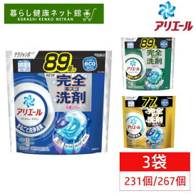 【3個セット】洗剤 アリエール ジェルボール 洗濯洗剤 洗剤 衣類洗剤 ジェルボールプロ つめかえ テラジャンボサイズ 231個 267個 大容量 詰め替え用 ピーアンドジー 抗菌 強洗浄 カビ対策 すすぎ1回 P&G 【D】