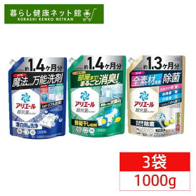 【3袋】アリエール 詰め替え 洗濯洗剤 液体 1000g 超ジャンボ つめかえ用 液体洗剤 漂白剤級 洗浄力 黄ばみ除去 生乾き消臭 洗濯槽防カビ P&G 除菌 抗菌 消臭パワー 大容量 アリエールジェル レギュラー 部屋干しプラス 除菌プラス【D】