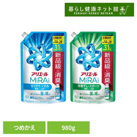 【単品】 アリエールミライ 洗剤 液体 980kg ウルトラジャンボサイズ 洗浄プラス 消臭プラス 詰め替え 抗菌 アリエールMiRAi 菌予防 ニオイ 黄ばみ 黒ずみ すすぎ1回 節水 節電 洗濯洗剤 汗臭 部屋干し臭 洗濯槽防カビ アリエール P＆G【D】