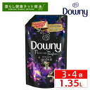 【3・4個セット】柔軟剤 ダウニー アジアンダウニー 1.35L 送料無料 ミスティーク パルファム downy 詰替え 詰め替え用 詰替え用 濃縮タイプ 洗濯 ランドリー 液体 輸入柔軟剤 液体柔軟剤 洗濯柔軟剤 セット 洗濯用品 高級感【D】