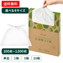 【30〜90Lから選べる】ゴミ袋 45L 半透明ごみ袋 100枚 半透明 30L 45L 70L 90L スマートエール HDPE 半透明ごみ袋90L …