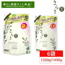 ＼当店大人気／【6個】さらさ 洗濯用洗剤 液体 詰め替え 洗剤 超ジャンボ 1.26kg 1.49kg 超ジャンボ ウルトラジャンボ 洗濯洗剤 衣料用洗剤 液体 植物由来成分 赤ちゃん すすぎ1回 ペット 柑橘系の香り P&G 着色料無添加 つめかえ用 アロマ 漂白剤無添加【D】