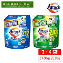 《ポイント10倍★11日9:59迄》【3・4個セット】アタック抗菌ex つめかえ用 2030g/2120g 洗濯洗剤 詰替え用 液体洗剤 強力洗浄 強力消臭 強力消臭 部屋干し用 衣料用洗剤 花王 フルタイム抗菌 密集部屋干し つめこみ洗い 大容量 まとめ買い Kao【D】