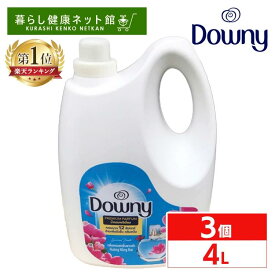 【3本セット】柔軟剤 ダウニー アジアンダウニー 4L サンライズフレッシュ 送料無料 downy 大容量 濃縮 濃縮タイプ 本体 特大 洗濯 ボトル ランドリー 液体 輸入柔軟剤 液体柔軟剤 洗濯柔軟剤 洗濯用 輸入 アジア【D】
