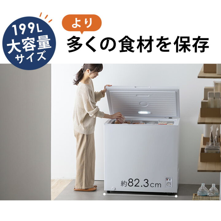楽天市場】≪クーポン利用で32,538円〜☆13日9:59迄≫冷凍庫 上開き 