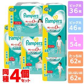 【4個】オムツ パンツ パンパース 送料無料 さらケアパンツ UJ S 80枚 おむつ 紙オムツ 紙おむつ Pampers ぱんぱーす S おしめ パンツタイプ【D】