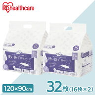 防水シーツ 介護 使い捨て 大判 32枚 16枚×2個 120×90cm シーツ 防水シート おねしょシーツ 防水 ベッ…