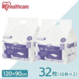 防水シーツ 介護 使い捨て 大判 32枚 16枚×2個 120×90cm シーツ 防水シート おねしょシーツ 防水 ベッド 大人 高齢者 ベビー 赤ちゃん ペット 失禁 尿漏れ 介護用品 アイリスオーヤマ 使い捨て防水シーツ TS-M32 *