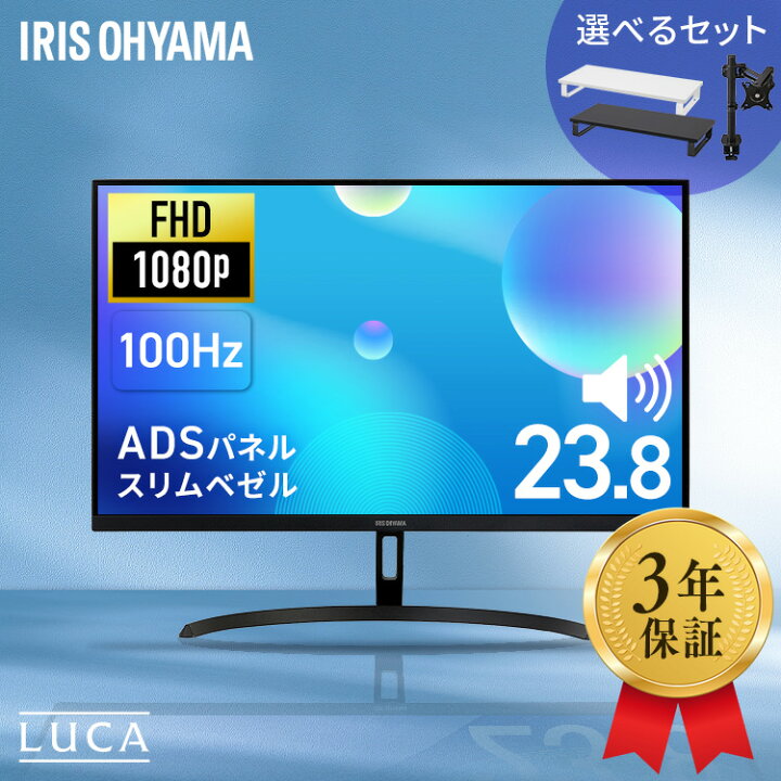 楽天市場】モニター 23.8インチ 23インチ フルhd 高画質 100Hz VA 