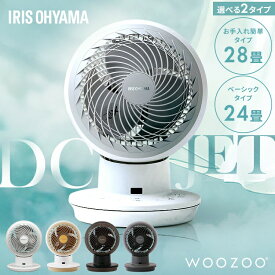 サーキュレーター アイリスオーヤマ dcモーター 上下 左右 首振り 扇風機 28畳 省エネ 軽量 パワフル送風 換気 節電 電気代 リモコン タイマー付き 風量8段階 衣類乾燥 部屋干し 室内干し 分解 WOOZOO PCF-SDC15T-EC *