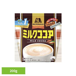 ミルクココア 200g森永ココア ミルクココア ポリフェノール 食物繊維 森永製菓 粉 牛乳 アイス お菓子作り 溶ける 森永製菓