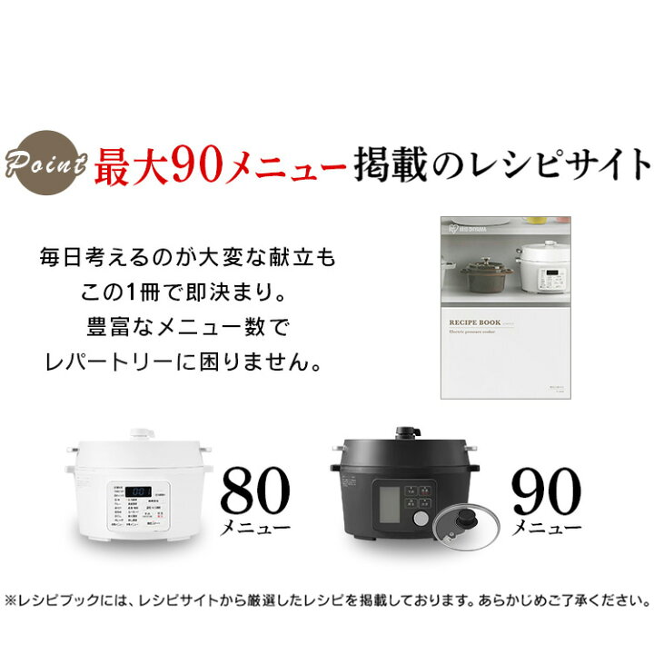 楽天市場】【ポイント5倍☆4日20時〜】電気圧力鍋 4L アイリスオーヤマ 
