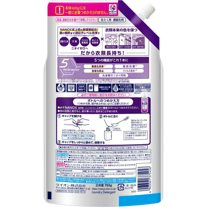 楽天市場】【6袋】NANOXone 詰替え特大 ニオイ専用 PRO 洗浄プラス 