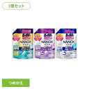 【3袋】NANOXone 詰替え超特大 ニオイ専用 PRO 洗浄プラス 1080g 1010g 3個セット LION洗濯 洗剤 液体洗剤 詰替え 大容量 消臭 得用 NANOX ライオン 抗菌 高濃度 洗濯洗剤 中性洗剤 液体 防臭 消臭力 トップ NANOXone 大容量 LION スタンダード ニオイ専用 PRO【D】