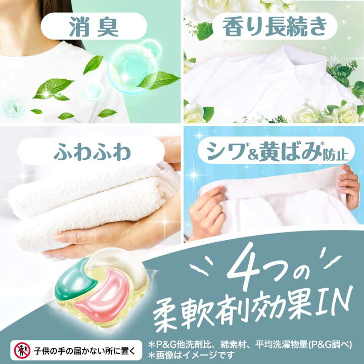 楽天市場】ボールドジェルボール4D 本体 11個入り P&G 洗濯洗剤 柔軟剤 