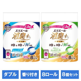 【8個セット】エリエール 消臭プラストイレットコンパクト 1.5倍8ロール ダブル 大王製紙 エリエール 消臭 ダブル トイレットティッシュ 消臭＋ 大王製紙 フレッシュクリアの香り ナチュラルクリアの香りDC